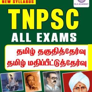 TAMIL ELIGIBILITY TEST & Tamil Eligibility-cum-Scoring Test (ALL TNPSC EXAMS-Newly Updated Syllabus)