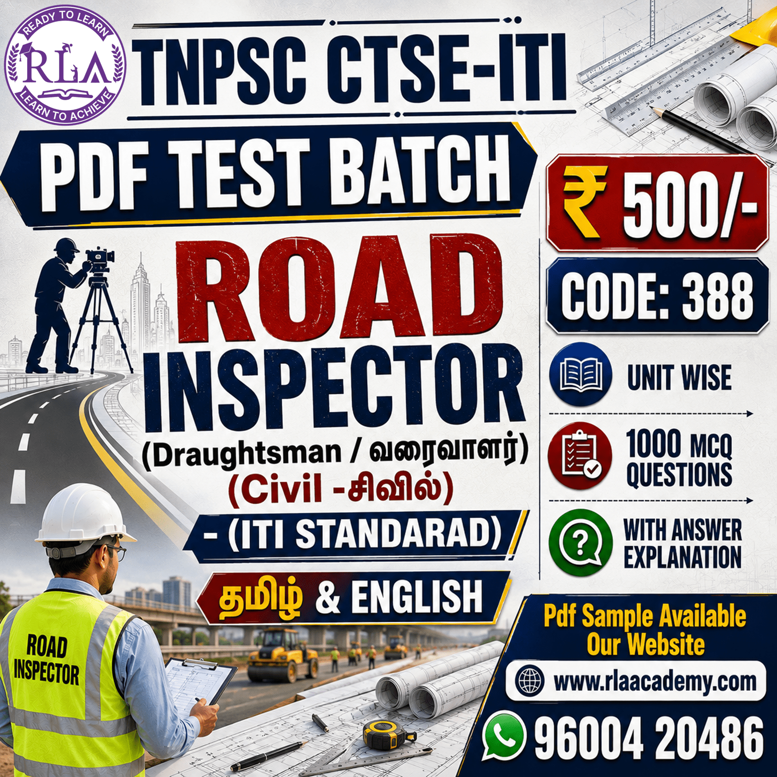 ROAD INSPECTOR (Draughtsman / வரைவாளர்) (388) TEST SERIES