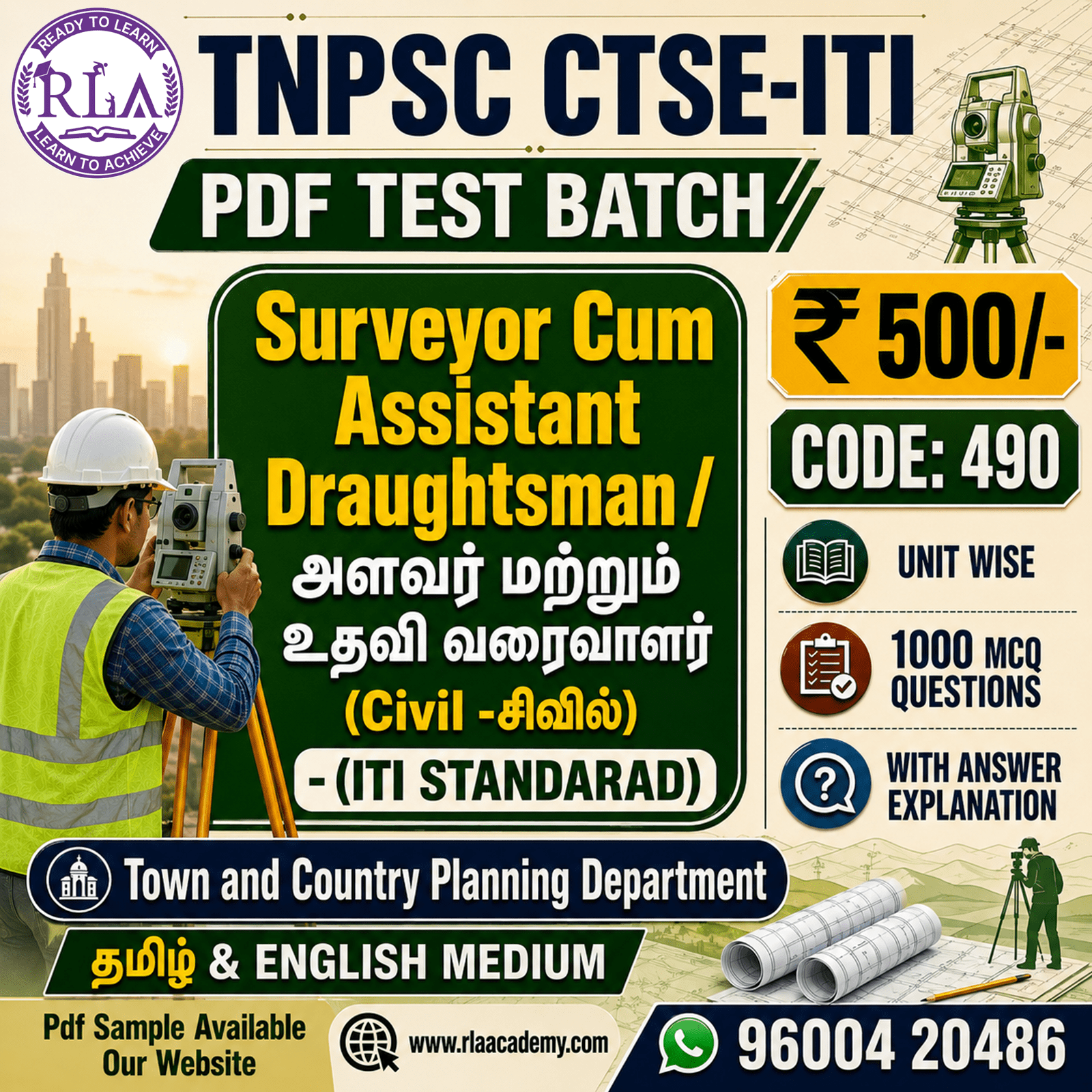 Surveyor Cum Assistant Draughtsman /அளவர் மற்றும் உதவி வரைவாளர் (Civil -சிவில்) (490) TEST SERIES