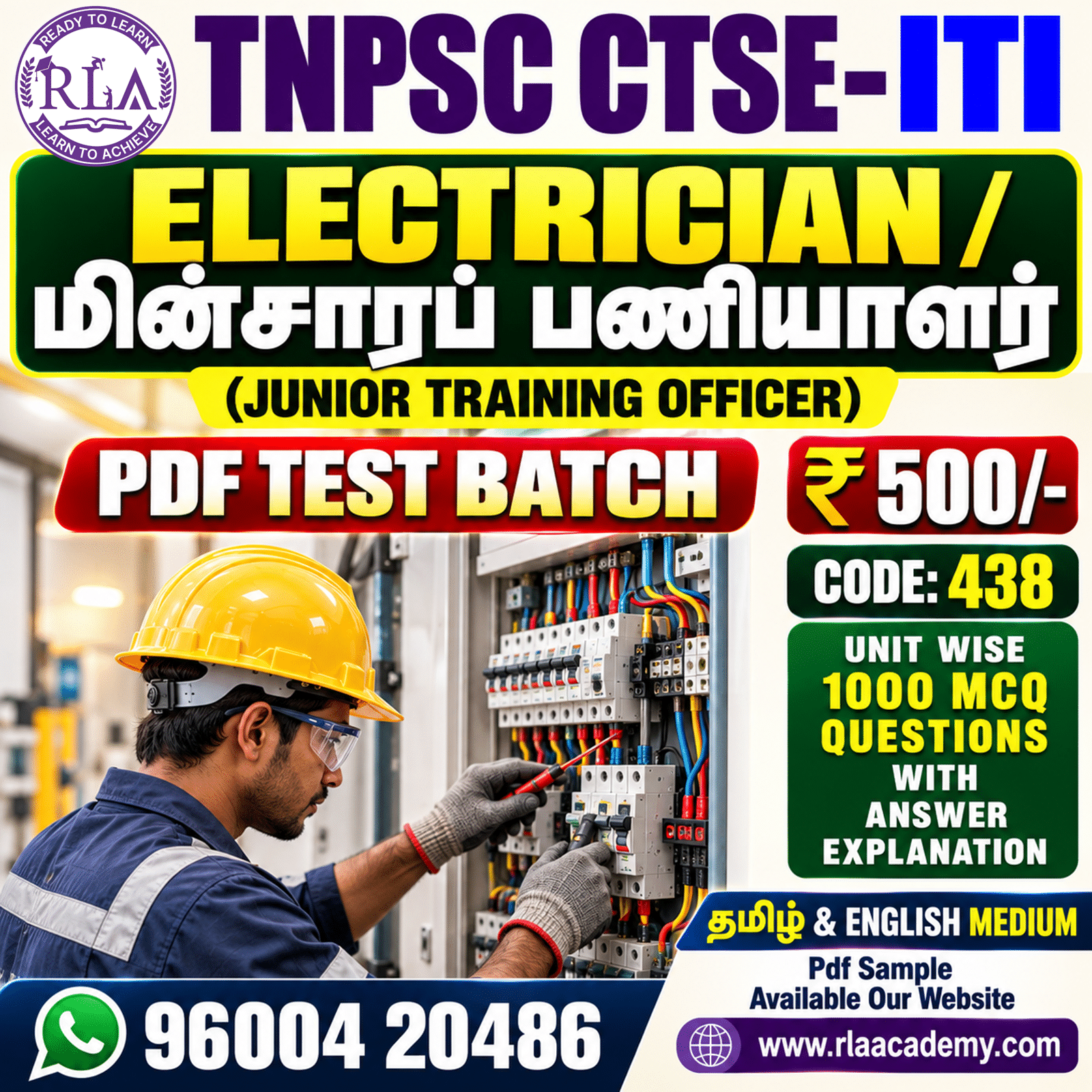 Electrician / மின்சாரப் பணியாளர் (438) TEST SERIES