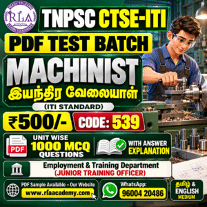 MACHINIST / இயந்திர வேலையாள் (539) TEST SERIES