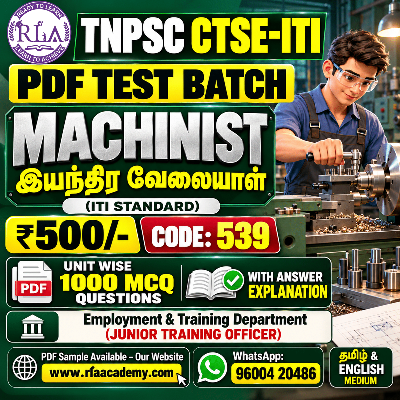 MACHINIST / இயந்திர வேலையாள் (539) TEST SERIES